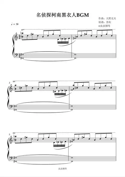 推理钢琴谱-大野克夫 (おおの かつお)-c调-虫虫钢琴