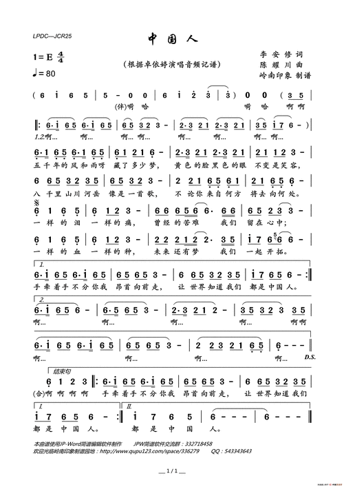 中国人(李安修词 陈耀川曲)(1)_原文件名:lpdc-jcr25中国人.gif