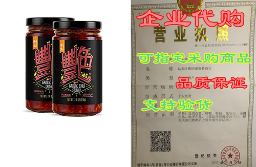 boiling point garlic chili crunch, spicy and crunchy asia