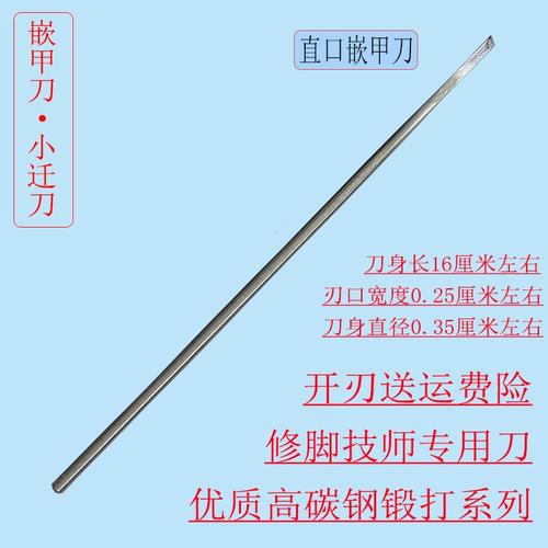 王麻子锻打高碳钢修脚刀套装指甲刀条刀技师钎脚专用嵌甲甲沟发炎
