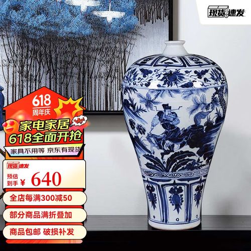 lichen 陶瓷青花仿元代花瓶装饰摆件景德镇手绘萧何月下追韩信 梅瓶