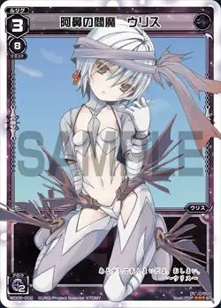 黑 lrig wd05-001 st - 乌莉丝 狱卒阎魔 乌莉丝  狱卒の阎魔 ウリス