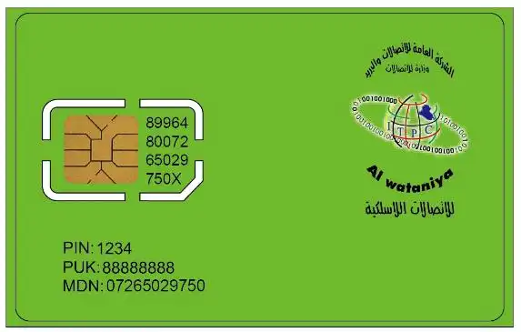 电信网络商用卡,编号sc01