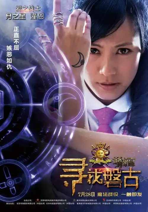 萌学园:寻找盘古