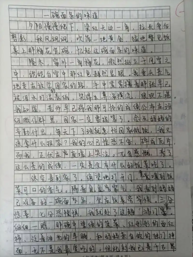 初中记叙文|母爱作文|以食物为线索|原创|中 中考的宝宝们可以借鉴一