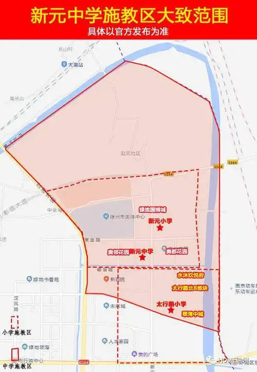 吐血整理徐州新城区6所初中12所小学施教区划分