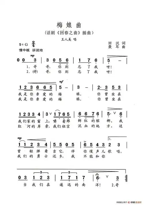 梅娘曲老人适用