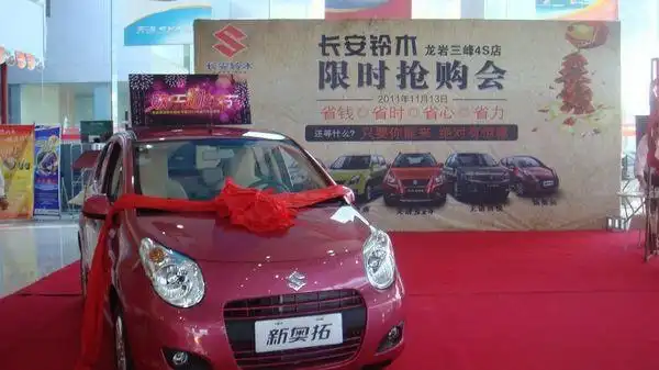 龙岩三峰专场 限时抢购会 成交19辆【图】_龙岩商家活动_太平洋汽车网