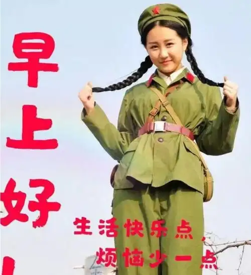 5张战友们早上好7张战友早上好图片5张战友们早上好8张女兵,敬礼早安6