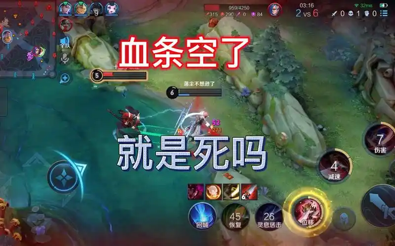 血条空了等于死吗