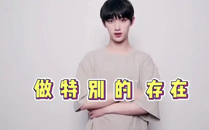 时代少年团丁程鑫方言版要你管,期待夏日少年派