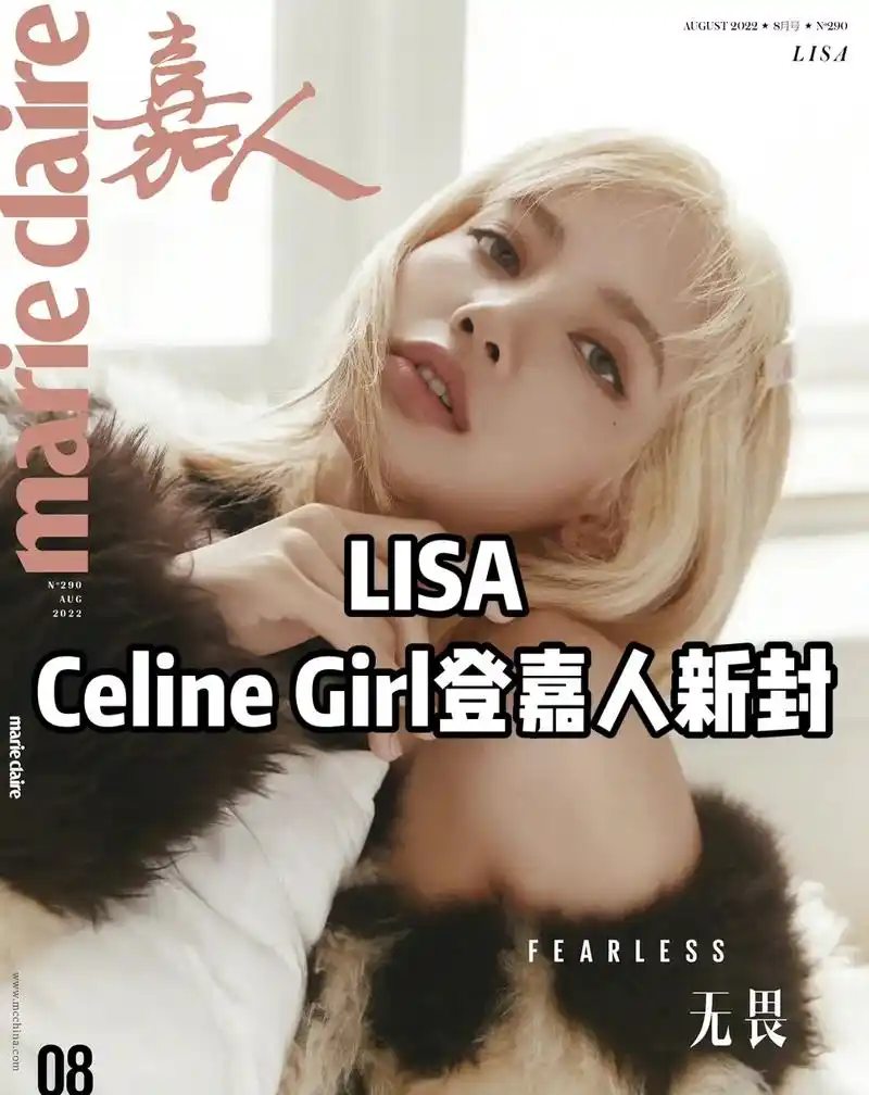 lisa #celine  - 抖音