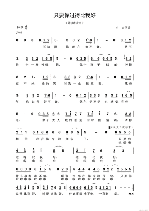 只要你过得比我好