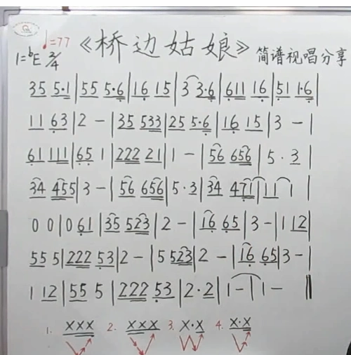 桥边姑娘二胡版