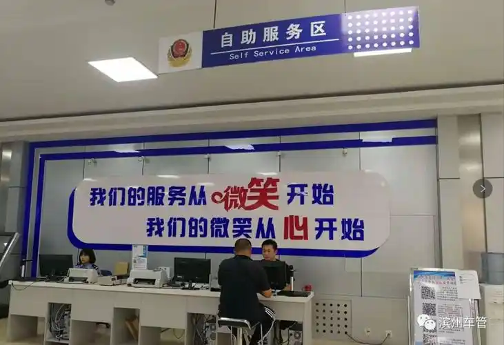 国庆我在岗假期不打烊滨州车管所正常办理车驾管业务