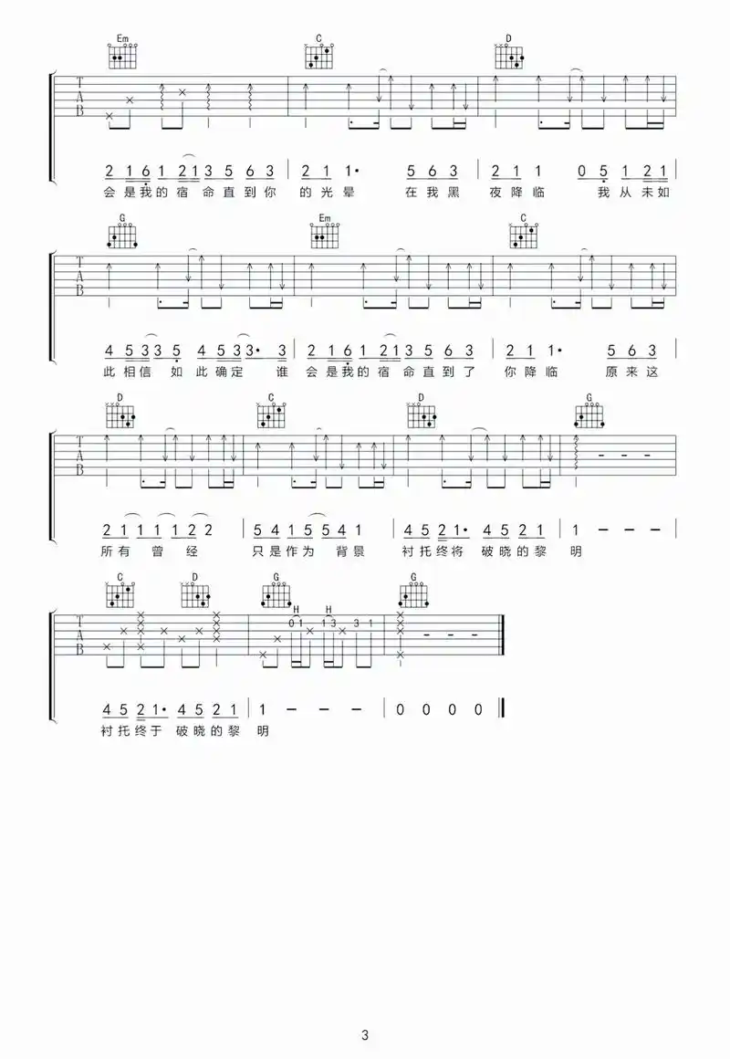 直到你的降临歌谱