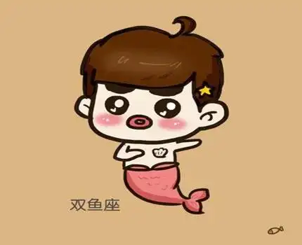 双鱼座男生问我借钱要答应吗