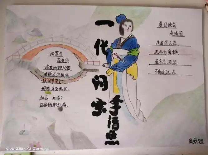 张家口市桥西区蒙古营小学五一班手抄报精彩展示