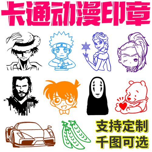 卡通动漫人物印章教师用奖励奖章学生鼓励章印章表扬卡通可爱盖章