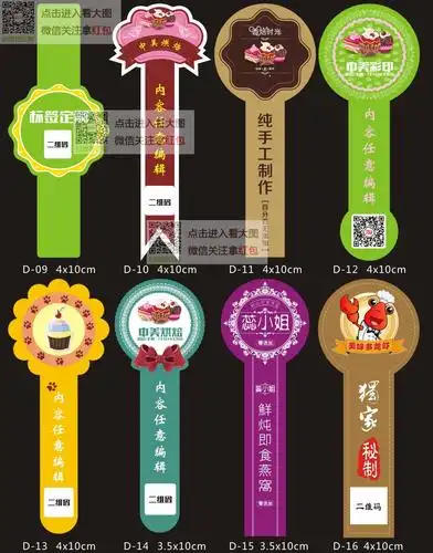 二维码不干胶贴纸定做透明商标封口贴logo合格证标签定制广告印刷