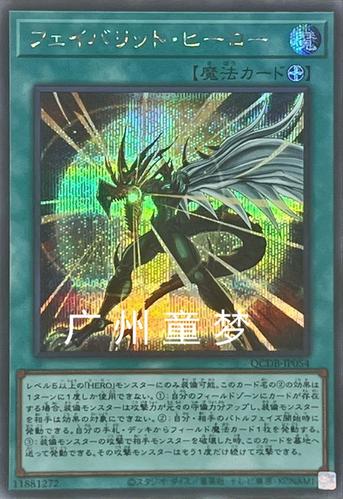 广州童梦正版日文英文游戏王dp23散卡至爱英雄r