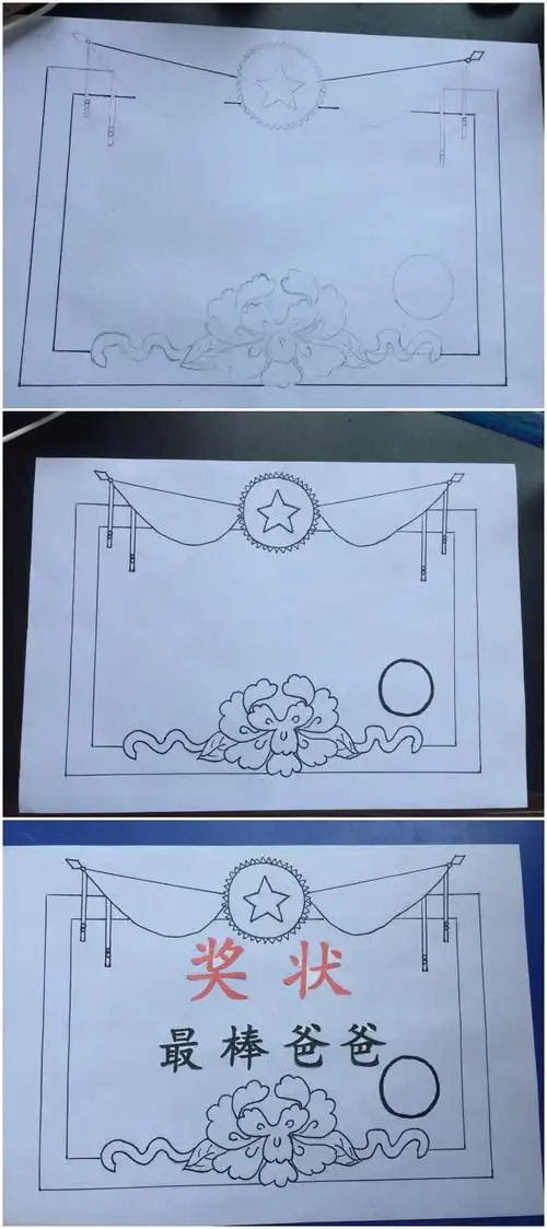 老师已为孩子们准备好材料-亲笔手绘奖状,等待孩子们来为它填充色彩