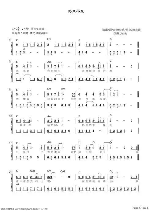 简谱陈奕迅好久不见附和弦歌词