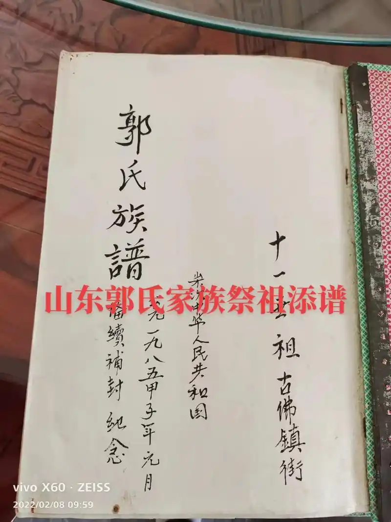 树有根则旺,水有源则流!郭氏家族代表,不辞辛劳奔波,不惧小人 - 抖音