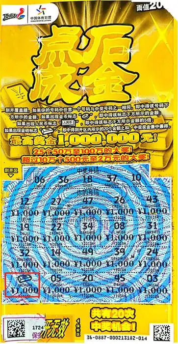 抱着娱乐的心态,在附近的体育彩票店购买了几张顶呱刮彩票,没成想中