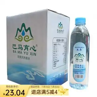 巴马水长寿村整箱 6瓶一箱弱碱性自涌泉含硒含矿泉水 500毫升*6瓶(一