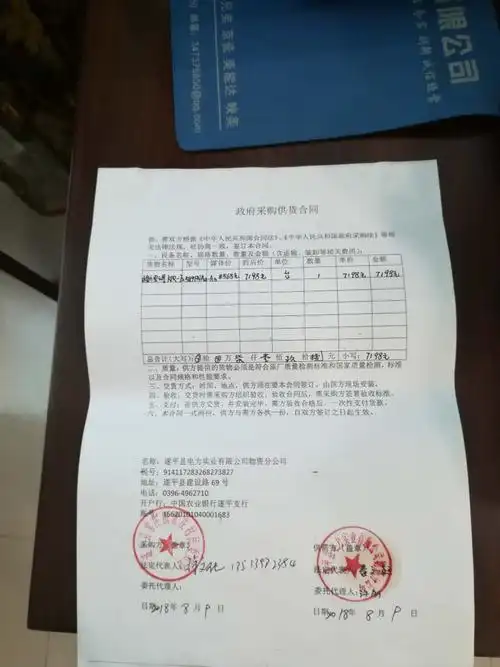 驻马店市政府采购网