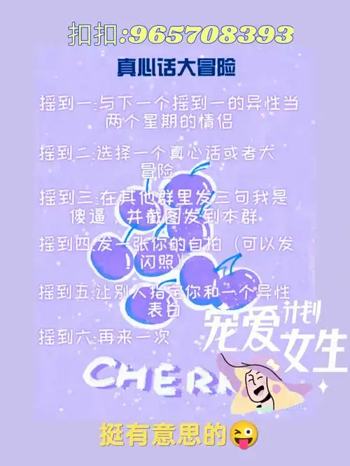 真心话大冒险 #真心话大冒险惩罚  04