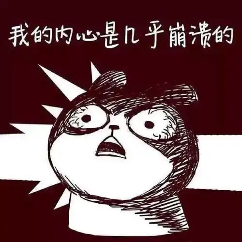 我小气我计较我不会做人