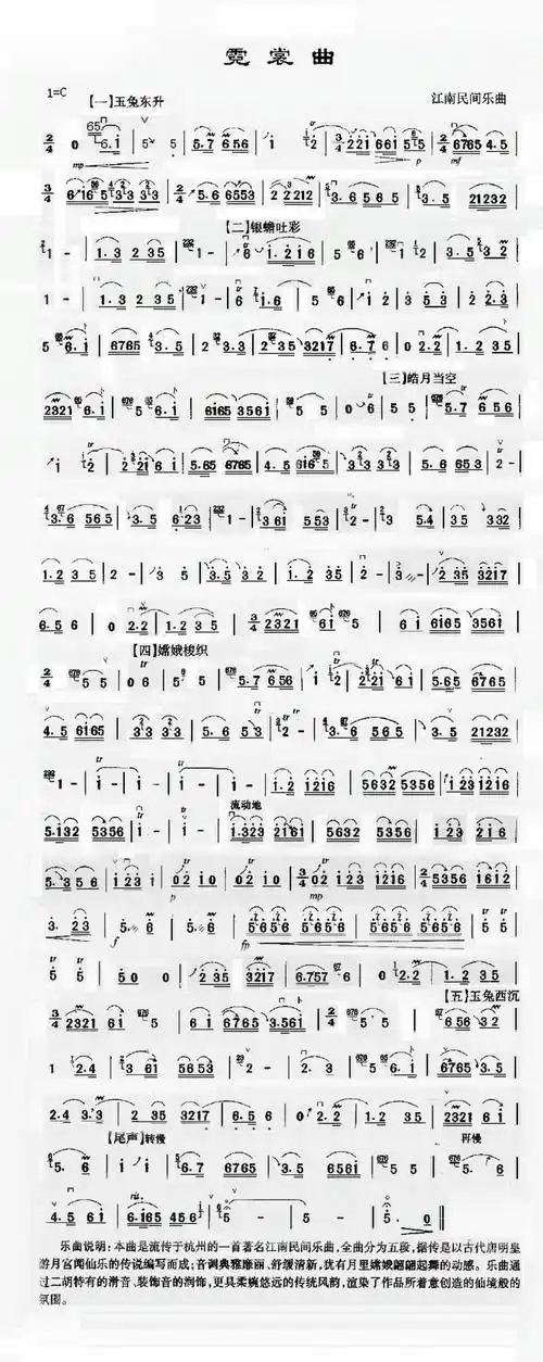 霓裳曲_简谱_搜谱网