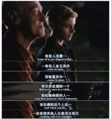 电影中的经典台词