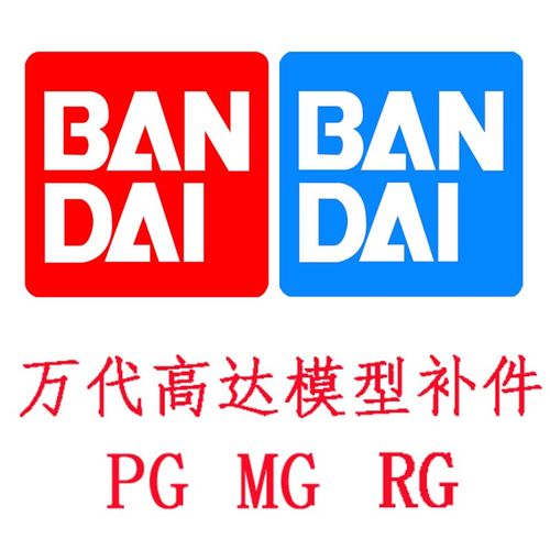 万代高达模型pg