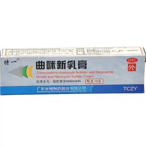 曲咪新乳膏(皮康霜)