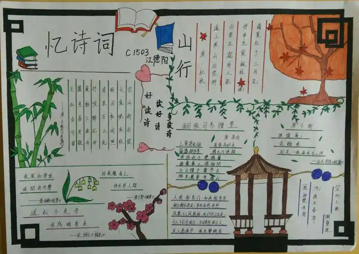 "诗词雅韵 浸润青春"——白鹤镇中学经典古诗词手抄报