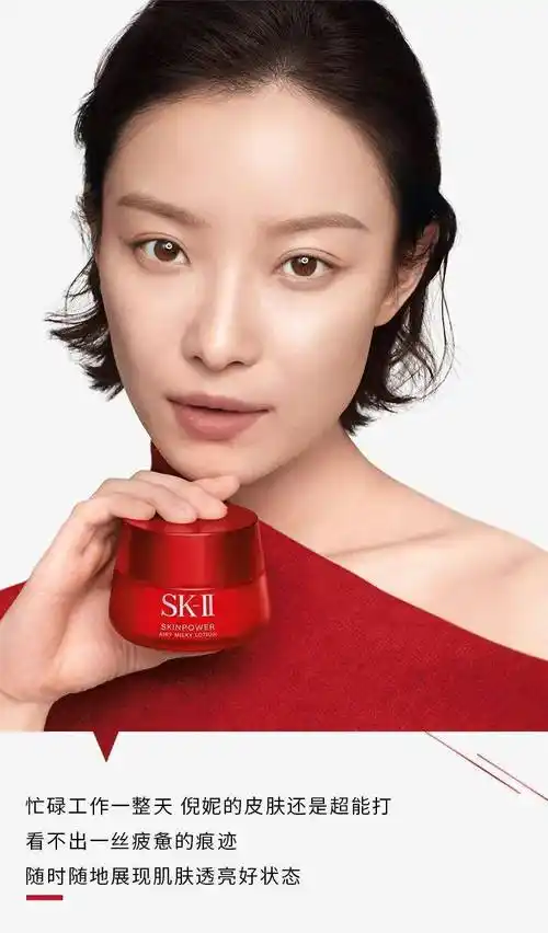 sk-ii | 点击揭晓倪妮肌肤超能打的秘密!