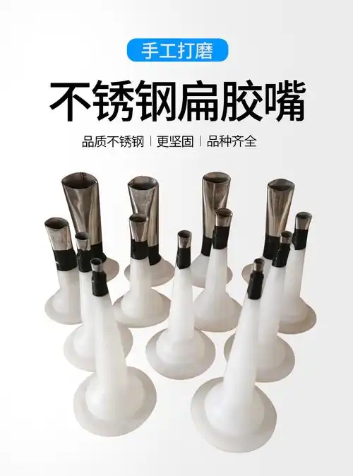 不绣钢胶嘴鸭嘴型打胶神器手工打磨门窗外墙胶嘴通用型50个起13毫米