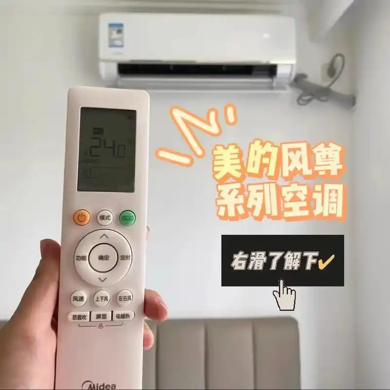 美的风尊空调功能#空调 #美的空调 #家用空调推荐 - 抖音