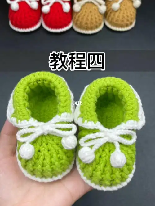 钩针宝宝鞋编织婴儿鞋贝壳鞋教程四