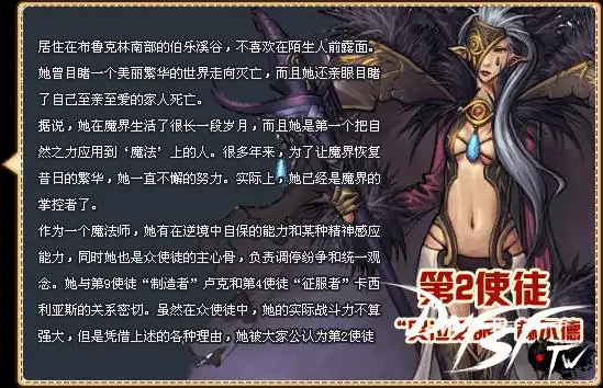 第二使徒:哭泣之眼·赫尔德