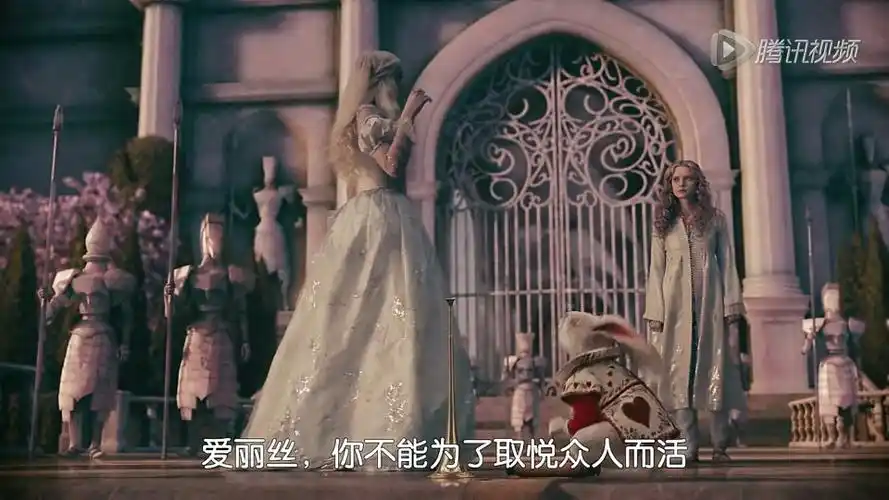 电影台词 爱丽丝梦游仙境2