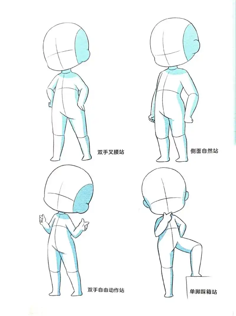 动漫形体素材 - 抖音