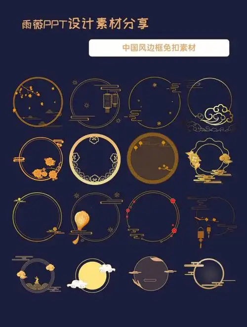 78中国风中式边框图案78国风元素|复古边框|设计元素|矢量图|古典