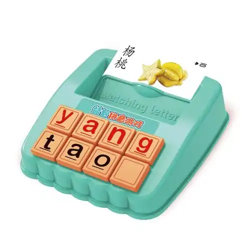 儿童益智逻辑思维训练玩具拼音游戏亲子双人互动儿童桌面游戏类