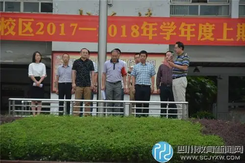 郫都四中举行新学期开学典礼