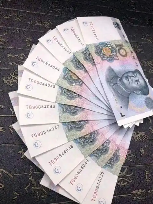 第五套人民币1999年十元一组刀拆标十号码随机