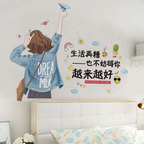 你会越来越好墙纸3d立体墙贴自粘海报装饰画电视背景防水防潮励志